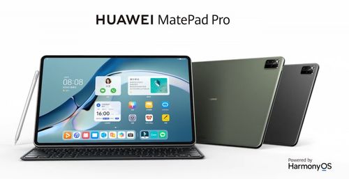 華為MatePad Pro來襲 鴻蒙平板電腦，重塑移動生產(chǎn)力新體驗
